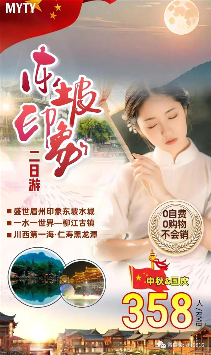 致綿陽(yáng)市中旅假日旅行社有限公司全體游客9.jpg