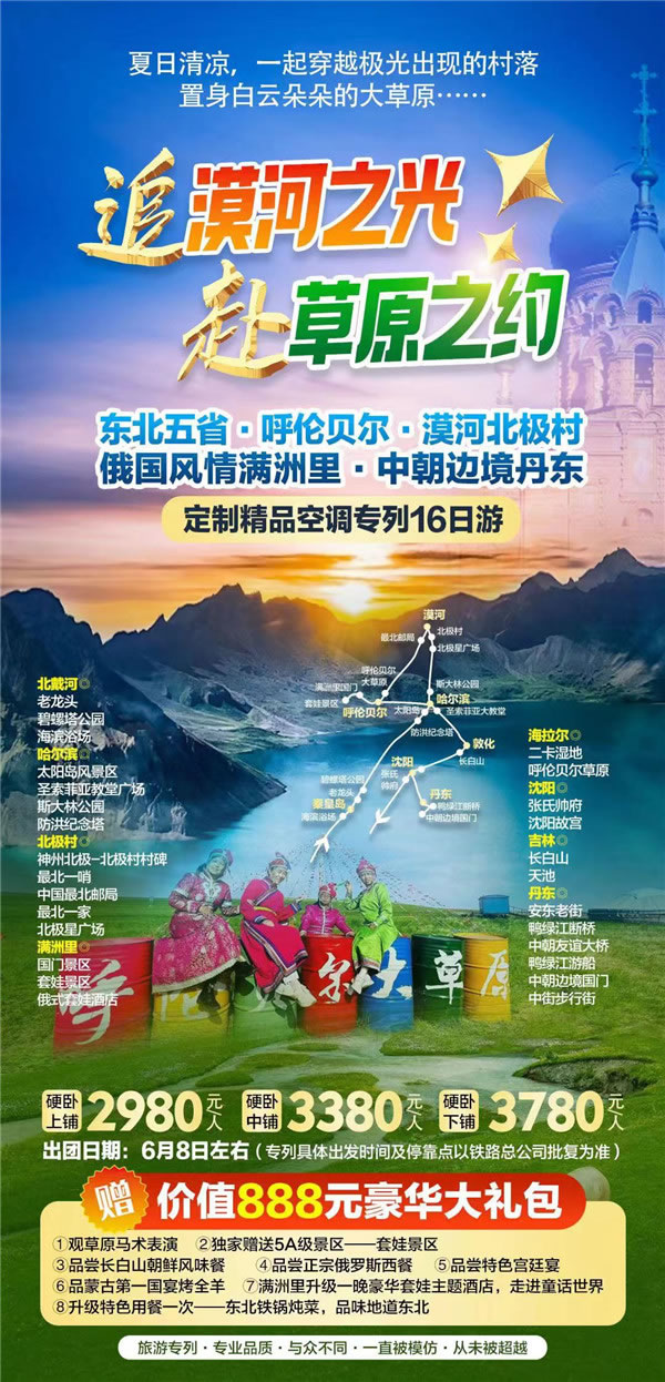 綿陽(yáng)中旅假日旅行社2024年定制旅游分享會(huì)25.jpg