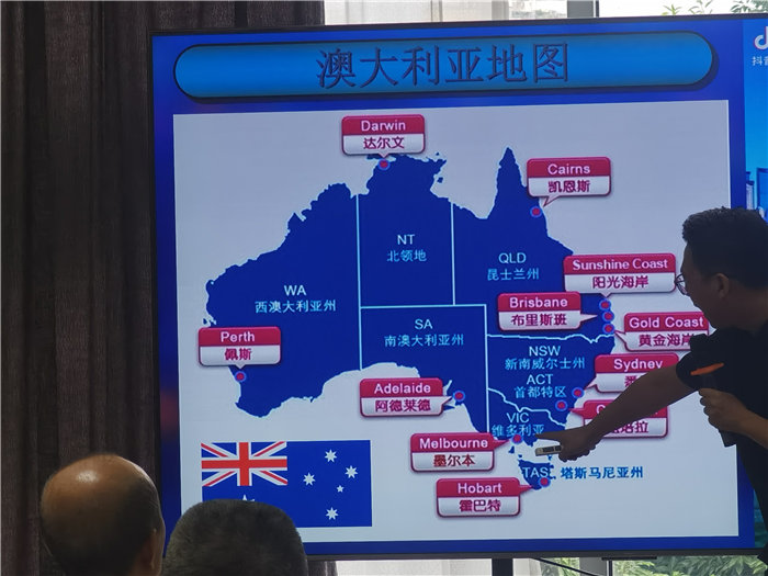 綿陽(yáng)中旅假日旅行社2025年澳洲暨秋季線(xiàn)路品鑒會(huì)